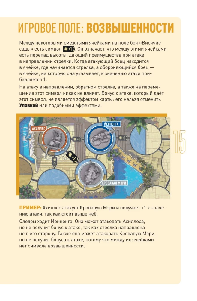 Stalo žaidimas - Unmatched. Legendų kova. Antras tomas